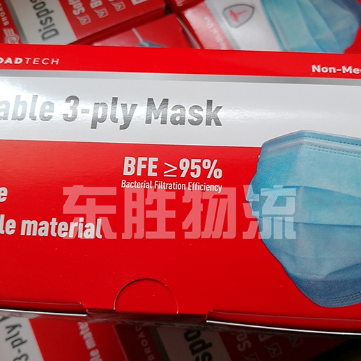 防疫物品（如口罩/面罩/護(hù)目鏡等）進(jìn)出口運(yùn)輸服務(wù)指南